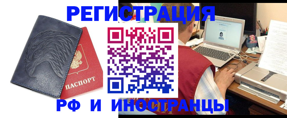 прописка для школы в Енисейске